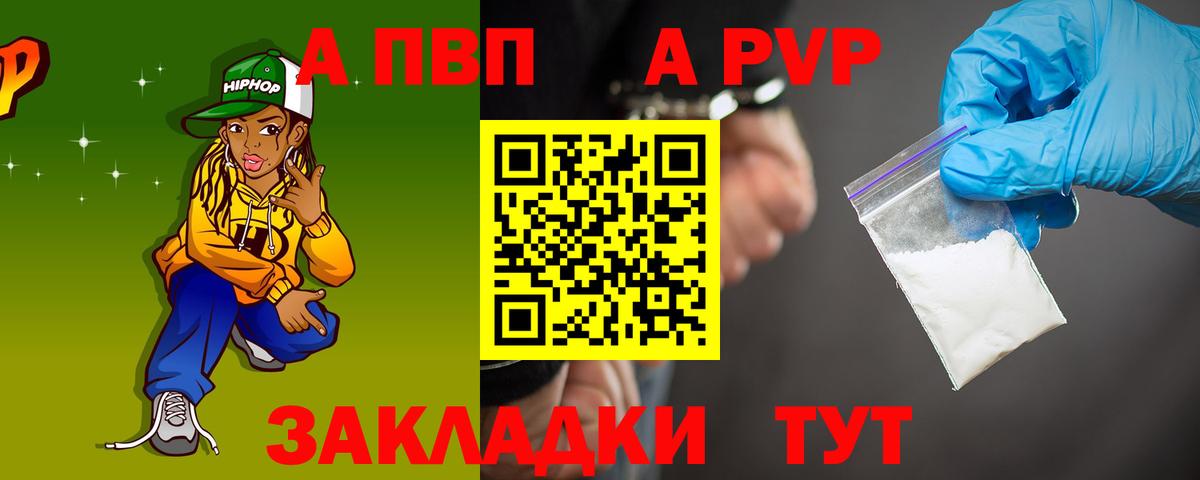 Миасс  Альфа ПВП СК  Вход с VPN  Alpha-PVP кристаллы  Alpha PVP СК 