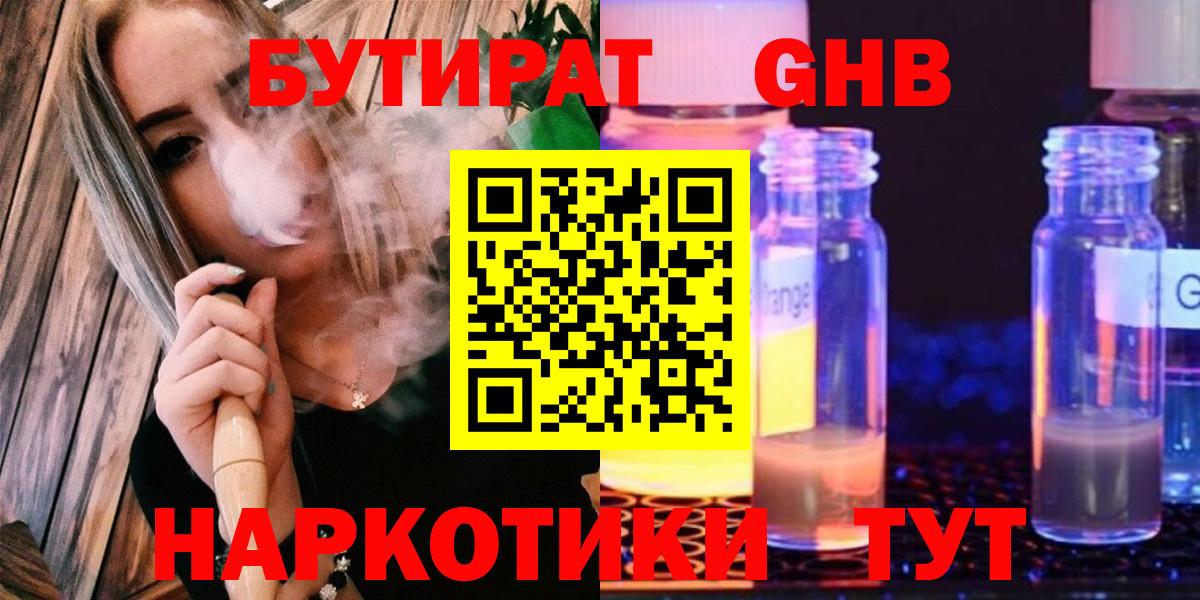 Миасс  БУТИРАТ оксана  Вход с VPN 
