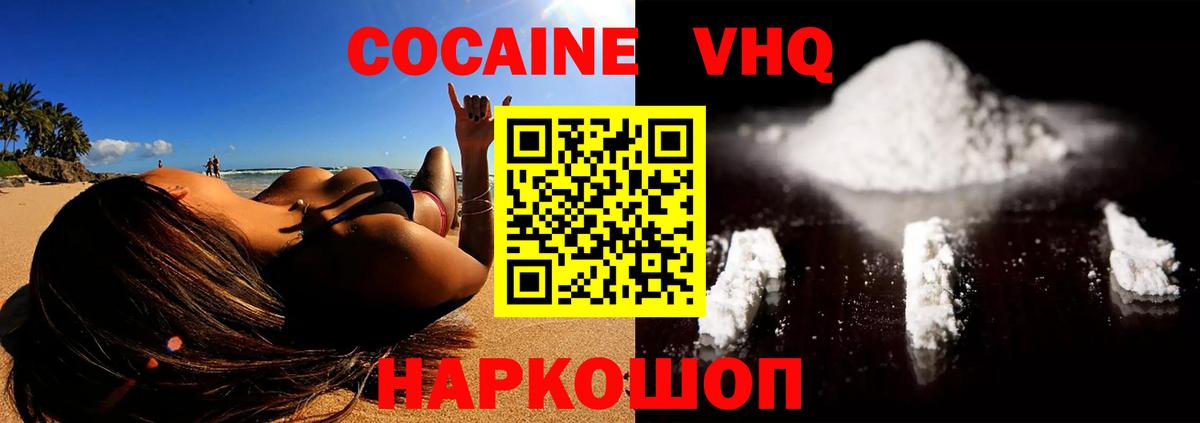 Кокаин Fish Scale Миасс