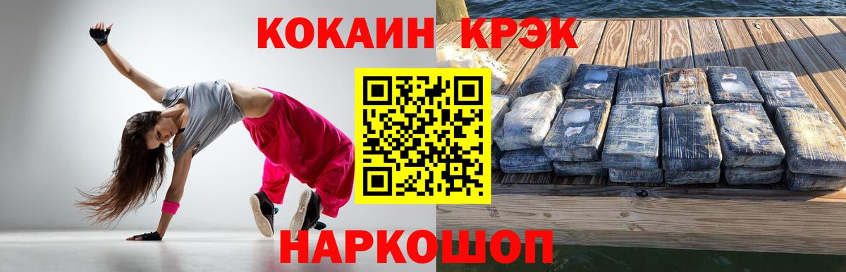 COCAIN Fish Scale  Вход с VPN  КОКАИН VHQ  Миасс 