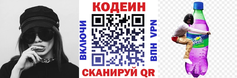 Codein Purple Drank  Миасс 