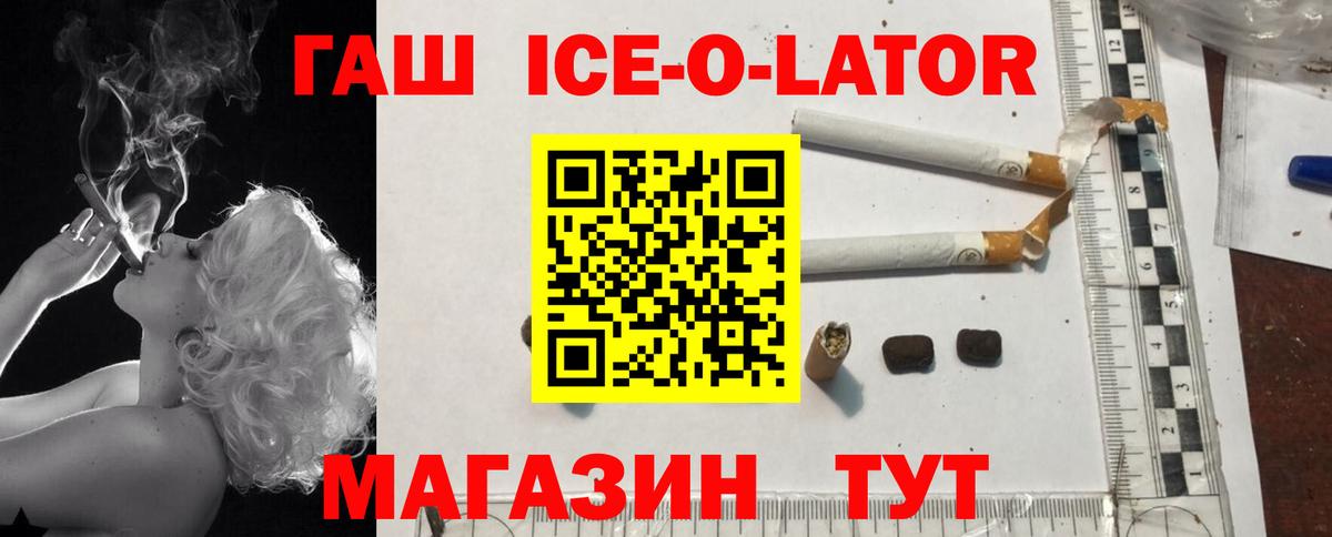 Гашиш VHQ  Вход с VPN  Гашиш гарик  Миасс 