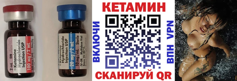 Кетамин ketamine  Миасс 