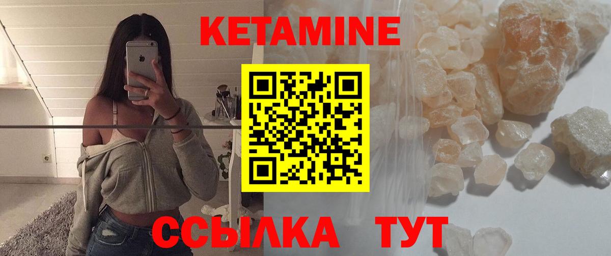 КЕТАМИН VHQ  Кетамин ketamine  Вход с VPN  Миасс 
