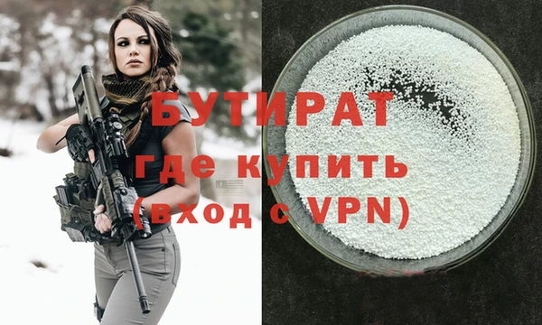 бутират Гусев