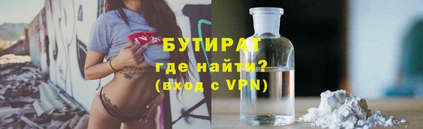бутират Гусев