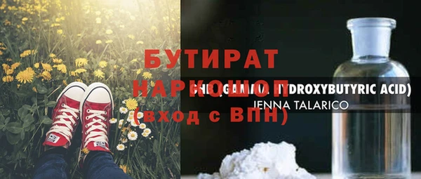 бутират Гусев