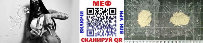 Мефедрон VHQ  Миасс 