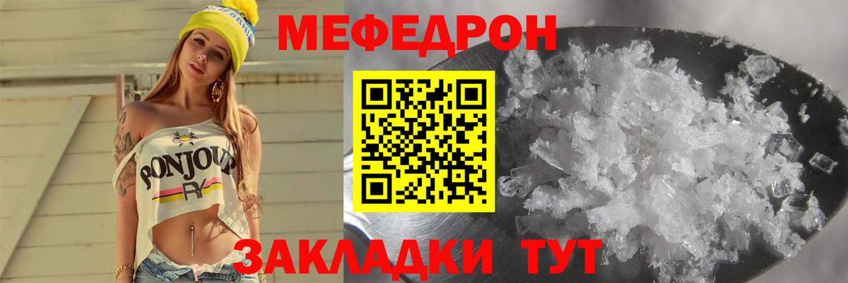 Мефедрон  Вход с VPN  Миасс  Меф  МЯУ-МЯУ мяу мяу  Мефедрон мука 