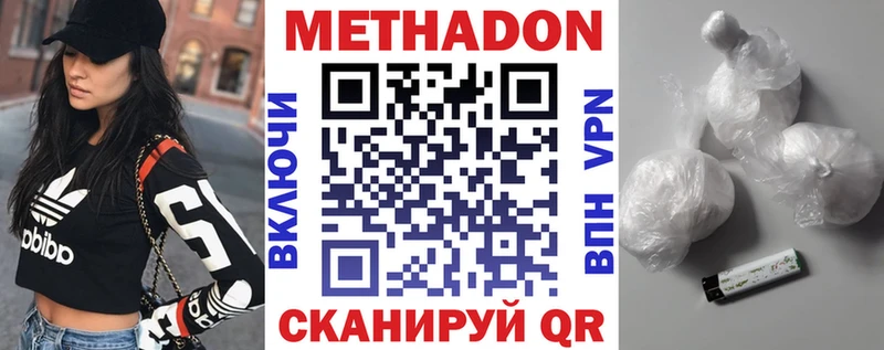 МЕТАДОН белоснежный  Миасс 