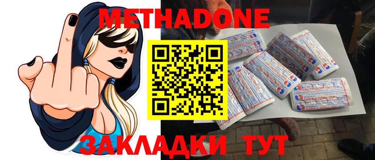 МЕТАДОН VHQ  Метадон мёд  Миасс  Вход с VPN 