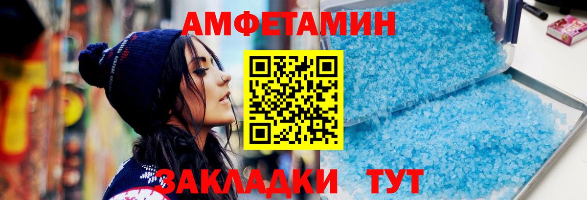 МЕТАМФЕТАМИН пудра Миасс