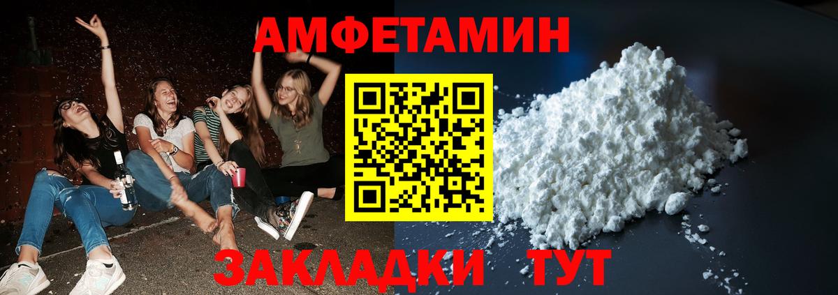 Первитин мет  Вход с VPN  Миасс 