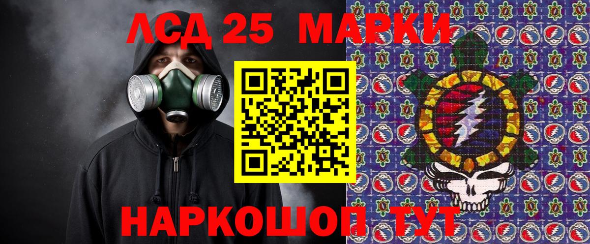 Миасс  Марки 25I-NBOMe 1,8мг  Вход с VPN  Марки 25I-NBOMe 1,8мг 
