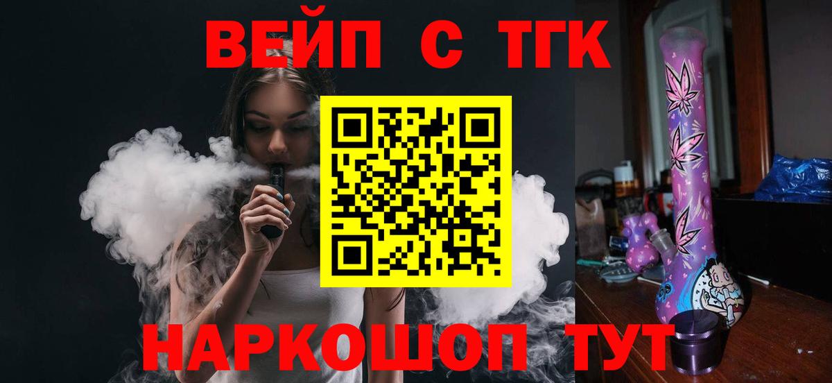 Миасс  ТГК жижа  купить   Дистиллят ТГК вейп  Вход с VPN 